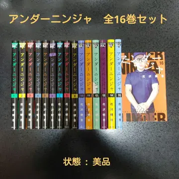 언더 닌자 전권 세트 (1~16권)