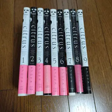 citrus 전 9권 사부로타