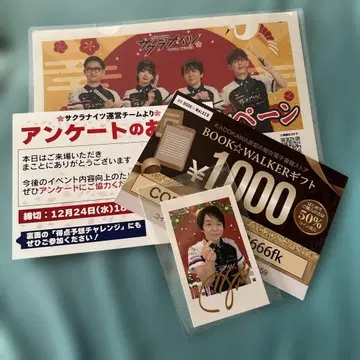 사쿠라 나이츠 호리 신구 사인 포함 크리스마스 폴라로이드 (덤 포함)