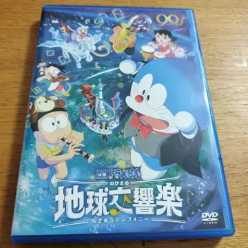 영화 도라에몽 진구의 지구 심포니 ('24 후지코 프로/소학관/테 -