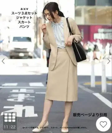 a.v.v 수트 셋업 베이지