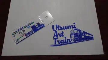 메이테츠 역명판 마그넷 우츠미 우츠미 아트 트레인 쇼핑백 세트