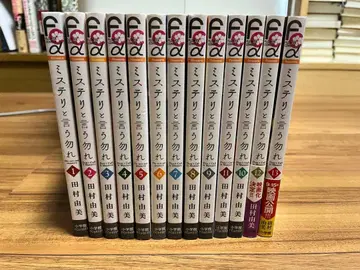 미스터리라고 말하지 마 1-13권 세트