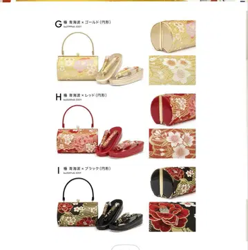 꽃무늬 자수 일본 의류용 백 세트