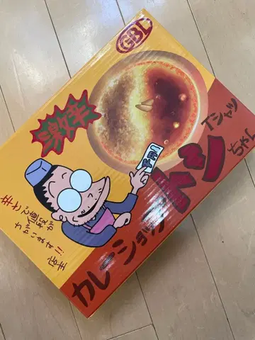 기브리즈 카레 샵 [토시짱] 3배 T셔츠