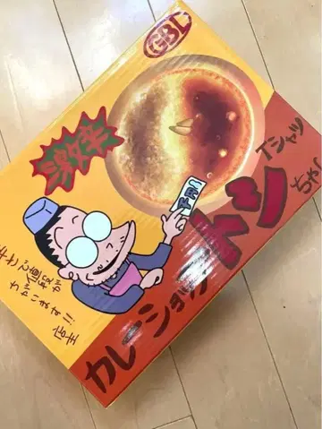 기브리즈 카레 샵 [토시짱] 3배 T셔츠