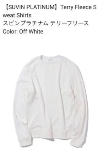 크로스 클로젯 수빈 플래티넘 테리 플리스 롱T 사이즈 4