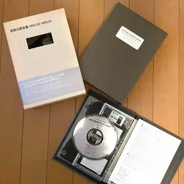 아베 코보 전집 030 최종권