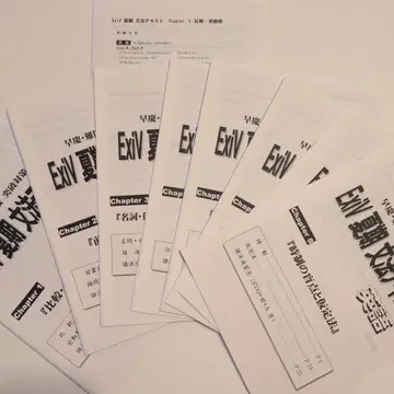 와세다 아카데미 ExiV 여름 문법 텍스트