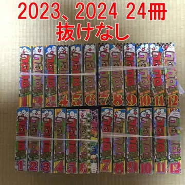 [빠짐없이] 월간 코로코로 코믹 2023년 2024년 총 24권 세트