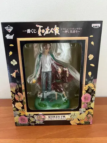 나츠메 우인장 제일복권 피규어 B상