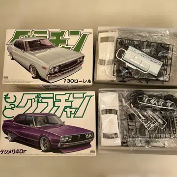 켄메리 4Dr & 130 로렐 프라모델 키트