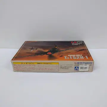 629. 아오시마 1/72 포케 울프 Ta152H-1