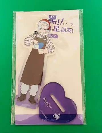 라오허우전기 2 비성 콜라보 루이에 아크릴 스탠드