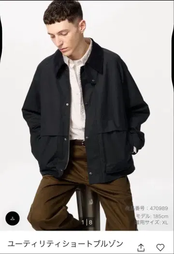 [새상품급] 유니클로 유틸리티 숏 블루종 L 블랙 코듀로이