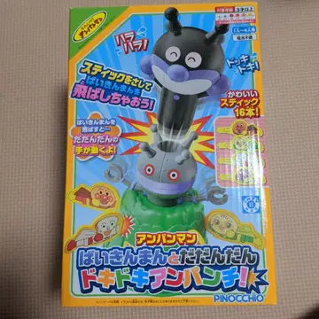 호빵맨 두근두근 호빵펀치!