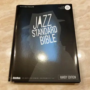 JAZZ STANDARD BIBLE HANDY EDITION