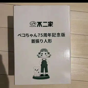 후지야 페코짱 흔들인형 75주년 기념판 미개봉