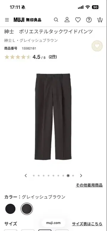 폴리에스테르 턱 와이드 팬츠 그레이쉬 브라운 무지 라보 허리 82