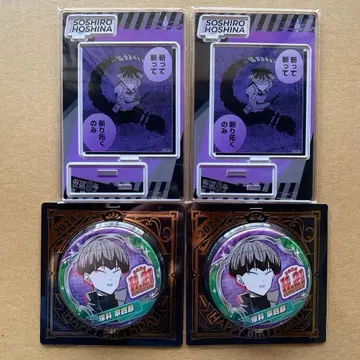 괴수 8호 호시나 소우시로 벌스데이 2024