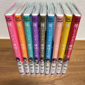 신어 주세요 타카호 씨 1~9권 세트