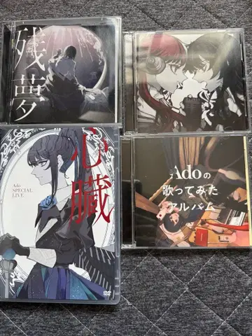 Ado 심장 DVD 등
