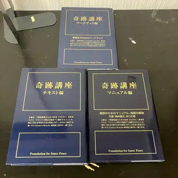 기적 수업 3권 세트 텍스트편 워크북편 매뉴얼편