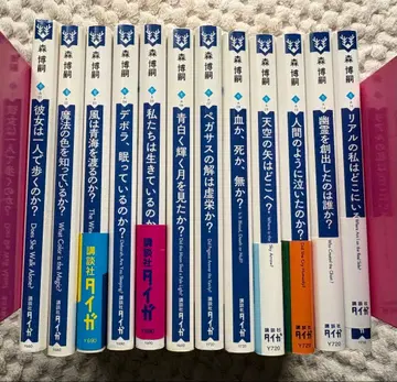 모리 히로시 w 시리즈 12권 세트