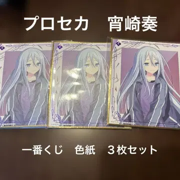 프로세카 요이사키 카나데 색지 3장 세트