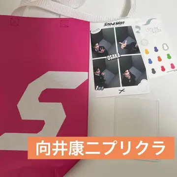 SnowMan 팝업 오사카 입장 특전 무카이 코지 프리쿠라 쇼핑백