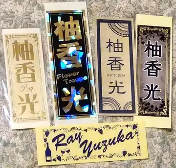 유즈카 레이 님, 다카라즈카 시절, FC 한정판, 센샤후다 5장