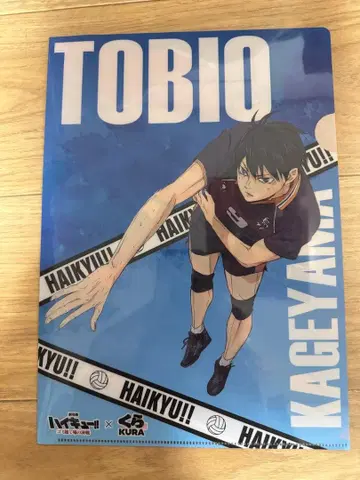 하이큐!! 클리어 파일