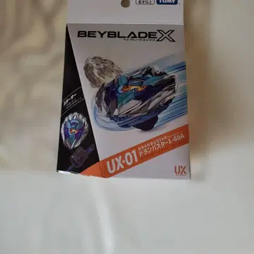 Beyblade X UX-01 Dranbuster
