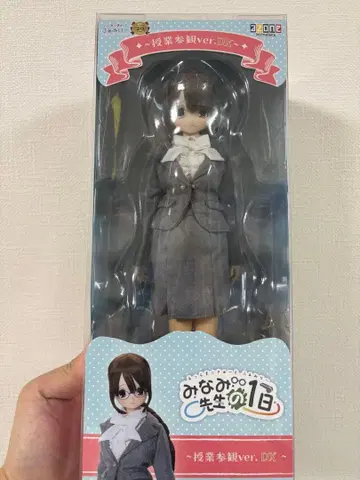 아존 미나미 선생님의 1일 DX 인형