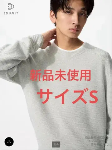 유니클로 워셔블 3D 크루넥 스웨터 sizeS