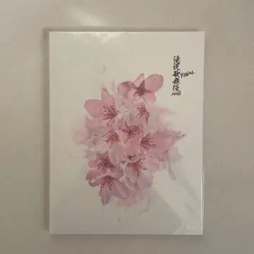 SnowMan 타키자와 가부키 ZERO FINAL 팜플렛