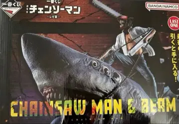 [ 미개봉 ] 제일복권 체인소 맨 레제 편 라스트 원