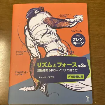 리듬과 포스 제3판