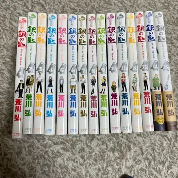 강철의 연금술사 Silver Spoon 전권 세트