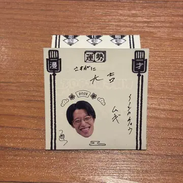 만게키 운세 뽑기 2026 이노시카초 무기