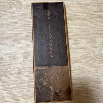 문호 스트레이독스 특제 부채