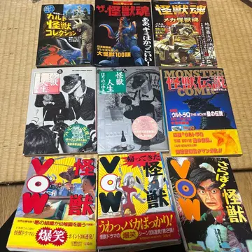 괴수혼 vs 메카 괴수혼 등 괴수 도서 9권