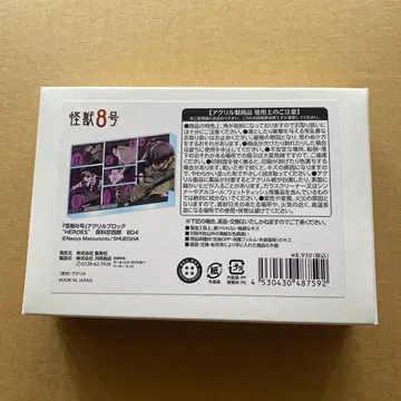 괴수 8호 호시나 소우시로 아크릴 블록