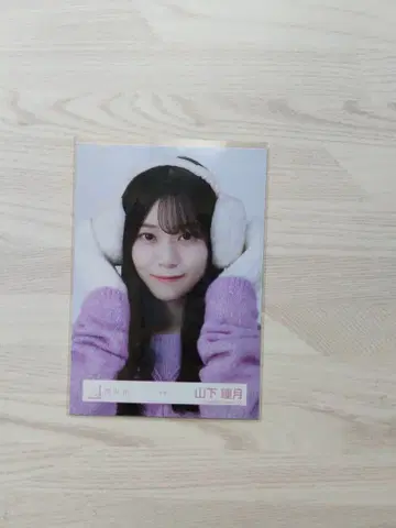 사쿠라자카46 야마시타 시즈키 겨울 의류 브로마이드 요리