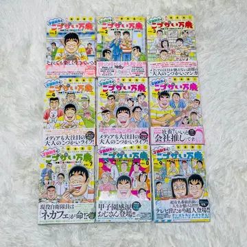 용돈 만세 9권까지 전권 세트