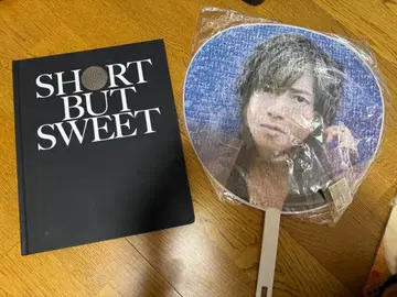 야마시타 토모히사 부채 & SHORT BUT SWEET 팜플렛