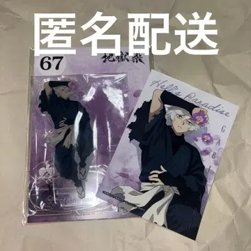 지옥락 가비 아크릴 스탠드 생 브로마이드 엔스카이 점페스