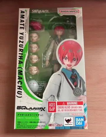 S.H.Figuarts 아마테 유즈리하 (바닥)