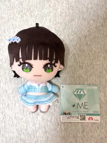 토미타 나나카 봉제 인형