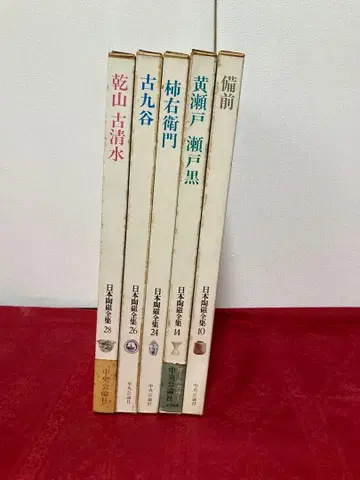 일본 도자 전집 5권 세트